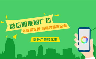 全面解析微信朋友圈廣告 價格、計費方式、開戶費用與代理商合作指南