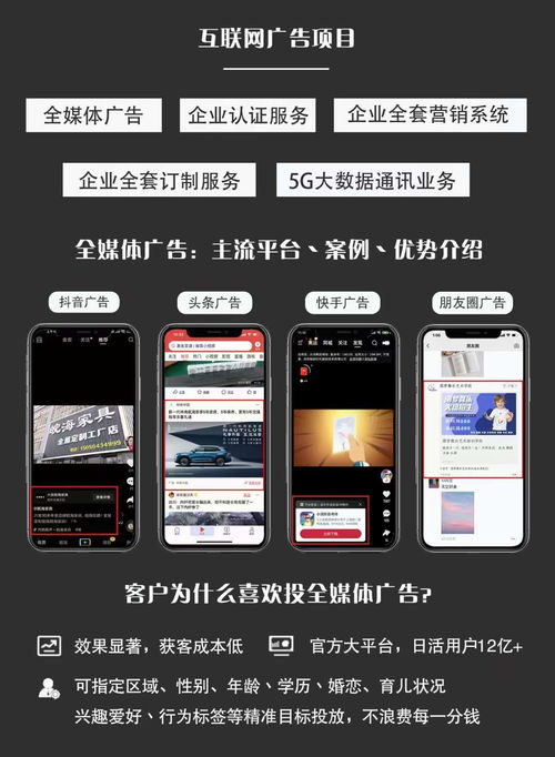 5G信息時(shí)代 如何在全媒體廣告領(lǐng)域選擇創(chuàng)業(yè)項(xiàng)目——以騰訊四大搜廣告代理合作為例