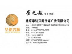 廈門日報廣告代理服務聯(lián)系方式與業(yè)務指南