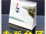 浩圣廣告臺歷設計 展現(xiàn)品牌魅力的極佳載體