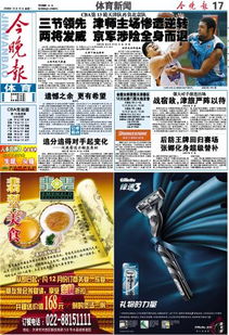 天津市教育、收藏品及保健食品行業(yè)報紙廣告投放全流程指南