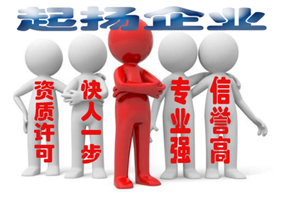 鹽亭建筑企業輕松升級 機電總承包資質現貨轉讓，高效遷移專業承包靈活對接